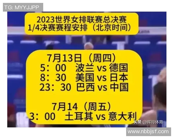 南京排球队与西安排球队的精彩对决赛后分析与配合策略探讨