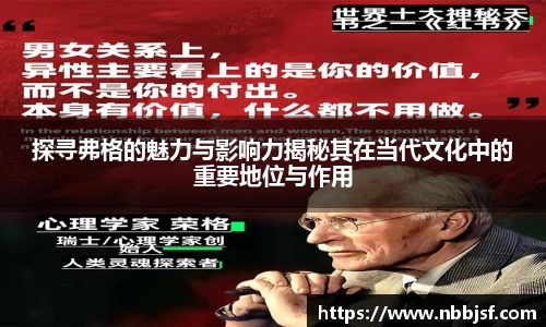 探寻弗格的魅力与影响力揭秘其在当代文化中的重要地位与作用
